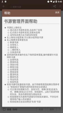 开源阅读书源免费版下载,开源阅读书源官方版