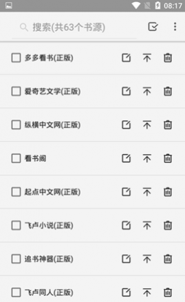 开源阅读书源免费版下载,开源阅读书源官方版