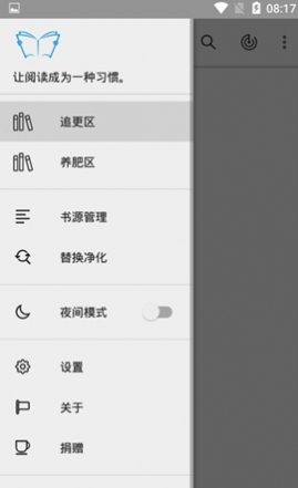 开源阅读书源免费版下载,开源阅读书源官方版