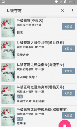 开源阅读书源免费版下载,开源阅读书源官方版