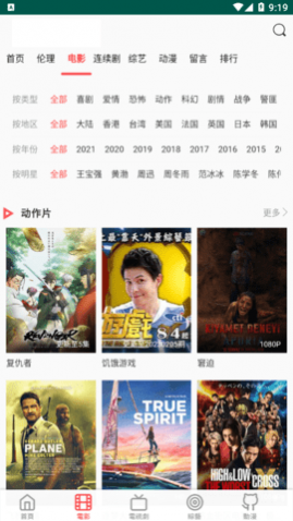 南山TV去广告纯净版