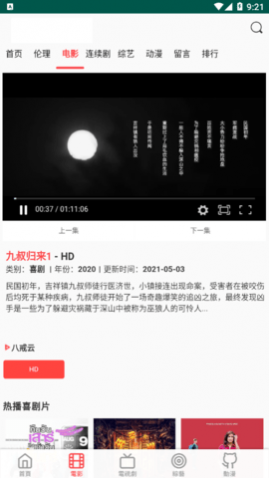 南山TV去广告纯净版