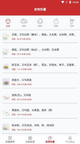 爱做饭厨房app