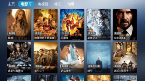 佰园TV永久免费版