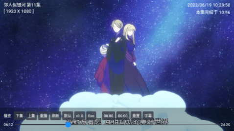 佰园TV永久免费版