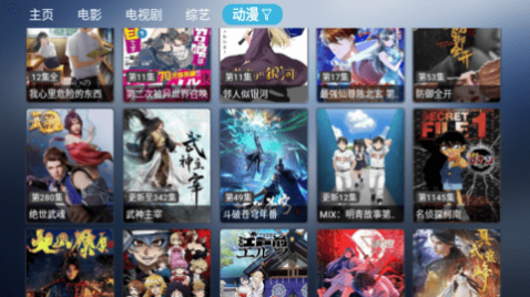 佰园TV永久免费版