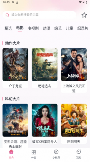 烂番茄影视无限制版