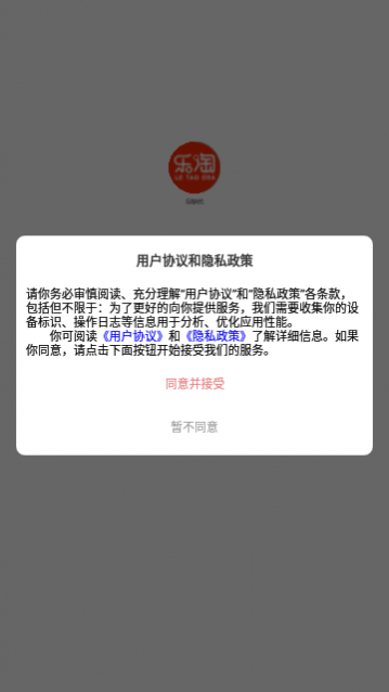乐淘时代app