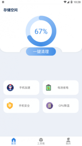 尘封清理专家最新版