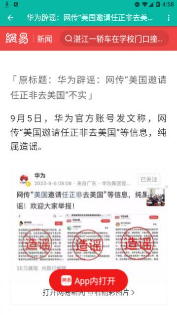 逍遥工具箱app下载,逍遥工具箱官方版