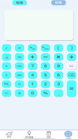 实时天气预报官app