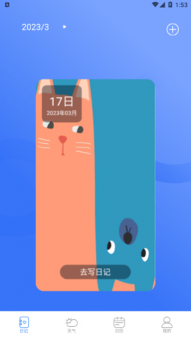 当地天气预报王2024最新版