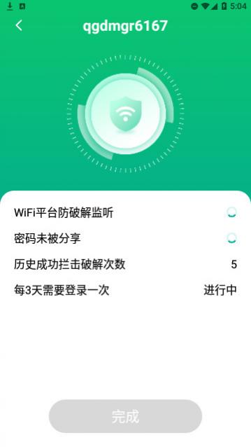 蒲公英WiFi最新版下载,蒲公英WiFi官方版