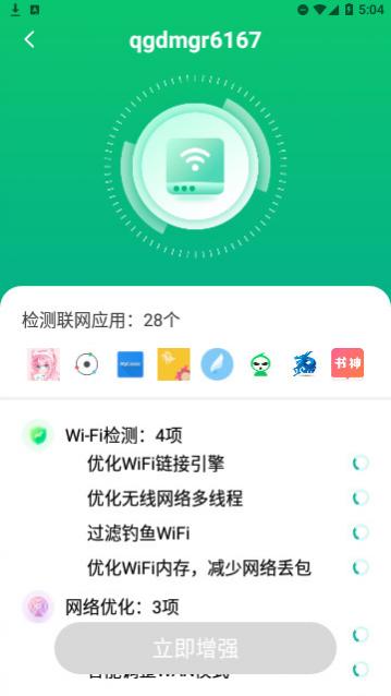 蒲公英WiFi最新版下载,蒲公英WiFi官方版