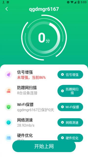 蒲公英WiFi最新版下载,蒲公英WiFi官方版
