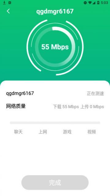 蒲公英WiFi最新版下载,蒲公英WiFi官方版