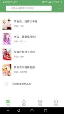 搜书侠安卓版下载,搜书侠免费换源版