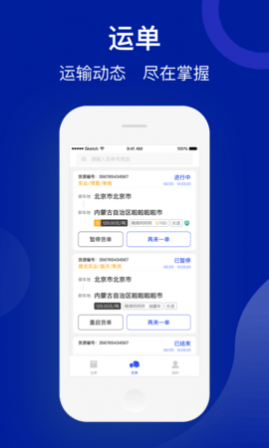 建龙快成货主安卓版,建龙快成货主手机版