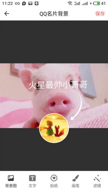 火星美化app下载,火星美化手机版