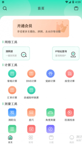 万能实用工具下载