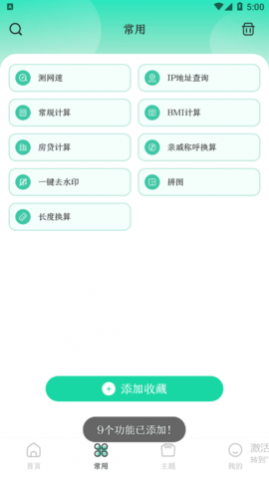 万能实用工具下载