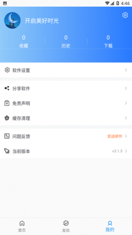 蓝月影视官方正式版下载