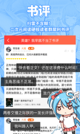菠萝包轻小说火券修改版,菠萝包轻小说永久会员版