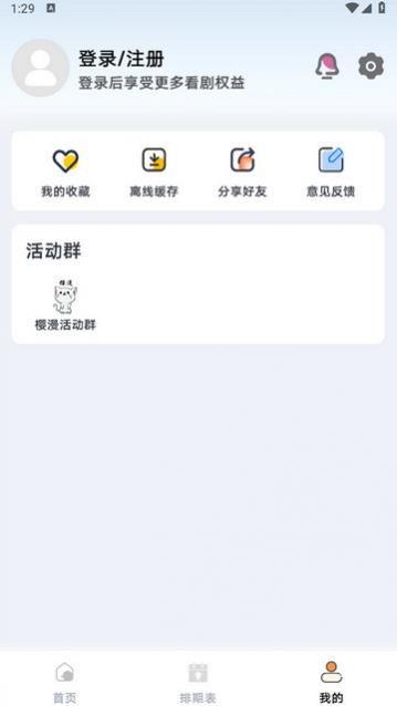 樱漫影视高清版下载,樱漫影视官方版