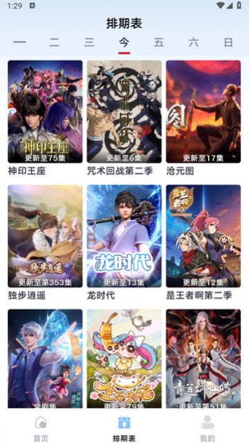 樱漫影视高清版下载,樱漫影视官方版