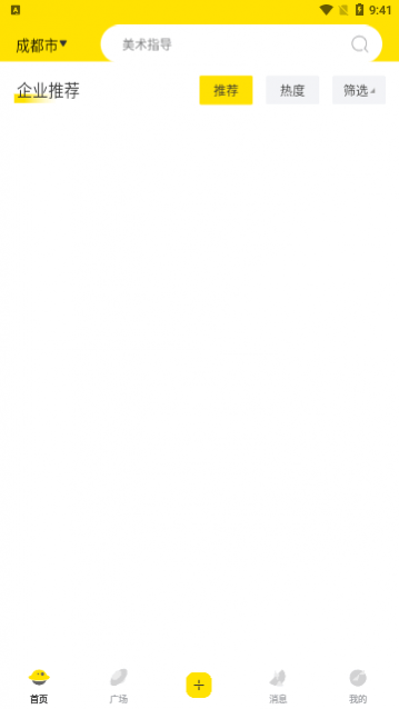 游知招聘官方版下载,游知招聘app最新版