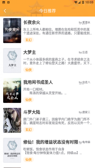 鸵鸟阅读无限制版,鸵鸟阅读去广告版