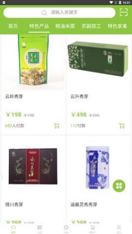 牧兰优选2024最新版下载,牧兰优选app安卓版