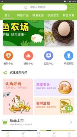 牧兰优选2024最新版下载,牧兰优选app安卓版