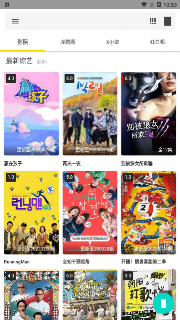 片夕夕官方版,片夕夕2024最新版