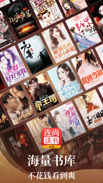 连尚读书女生版2024官方最新版下载,连尚读书女生版2024免费版