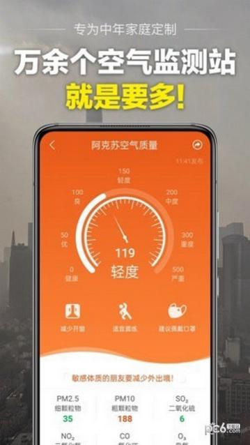 大字天气预报app下载,大字天气预报方版
