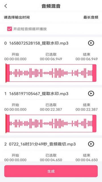 音频剪辑全能王免费版,音频剪辑全能王去广告版