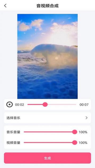 音频剪辑全能王免费版,音频剪辑全能王去广告版