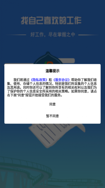 睢宁e就业app手机版下载