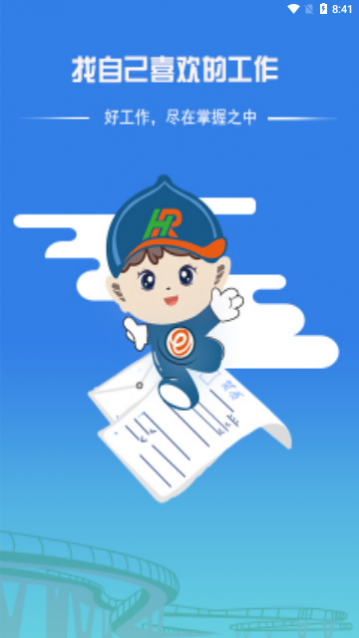 睢宁e就业app手机版下载