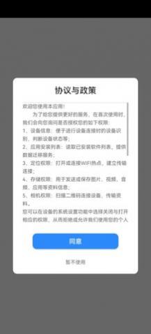 蜜蜂换机手机版下载,蜜蜂换机app安卓版