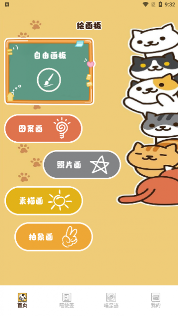 次元喵绘画板手机版下载,次元喵绘画板app免费版