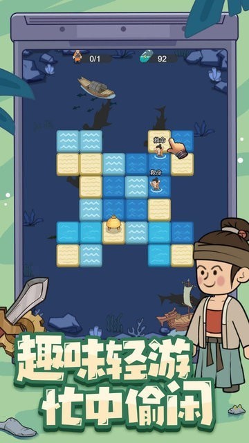 墨守孤城游戏下载