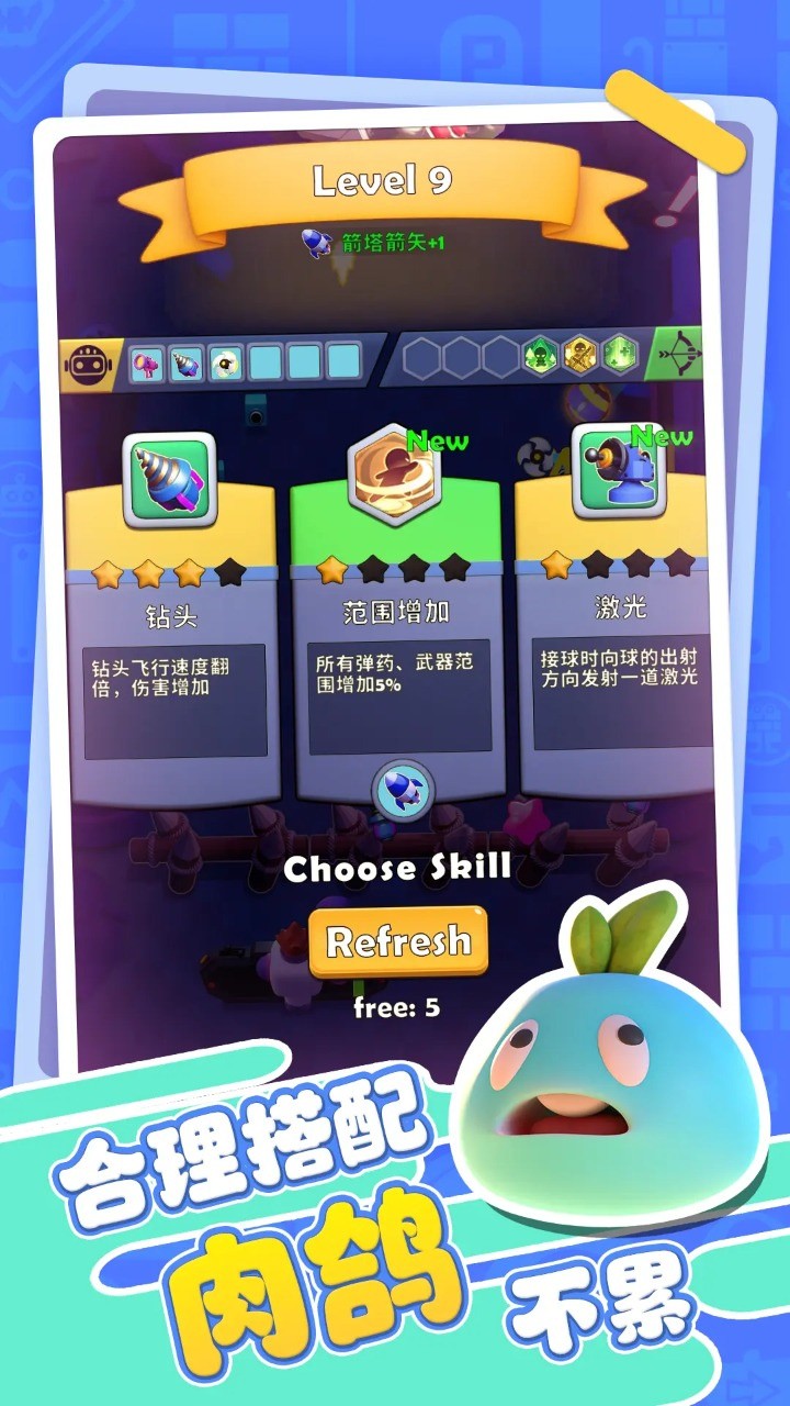 砰砰船长正式版下载