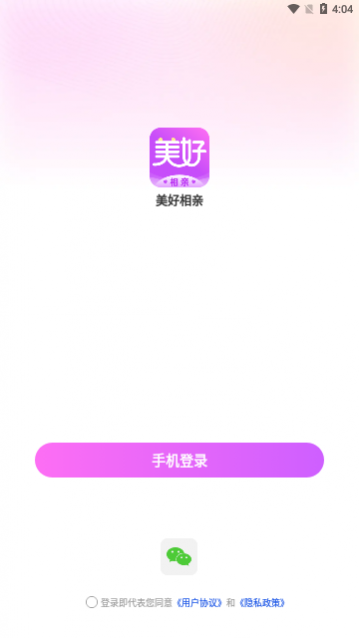 美好相亲安卓版下载,美好相亲app官方版