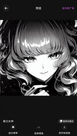 AI二次元绘画手机版下载,AI二次元绘画app最新版