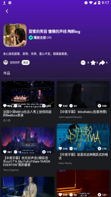 音悦台软件下载