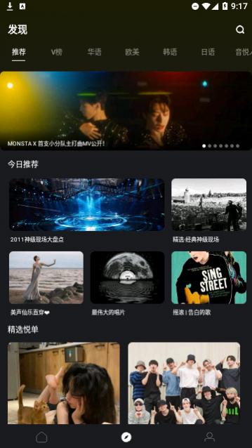 音悦台软件下载