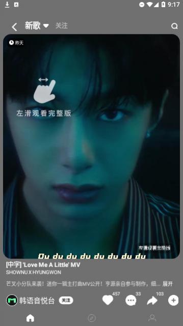 音悦台软件下载