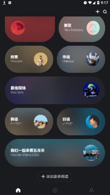 音悦台软件下载